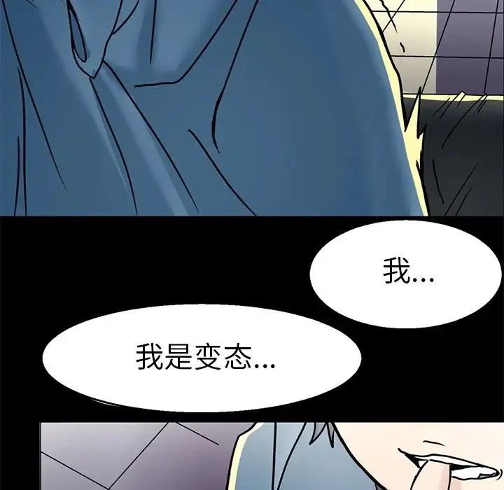 教义 - 第1话 - page 85