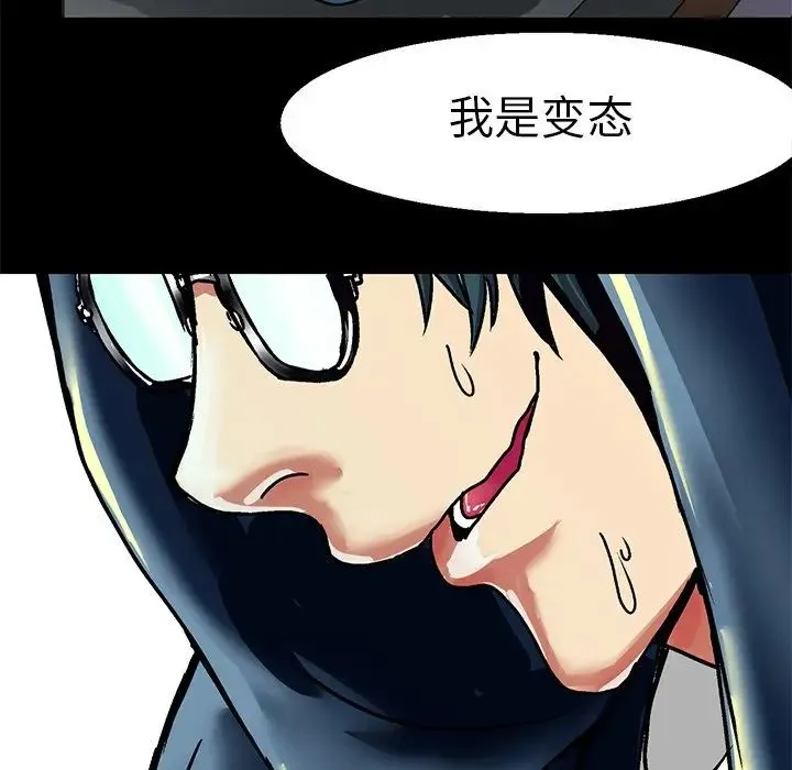教义 - 第1话 - page 87