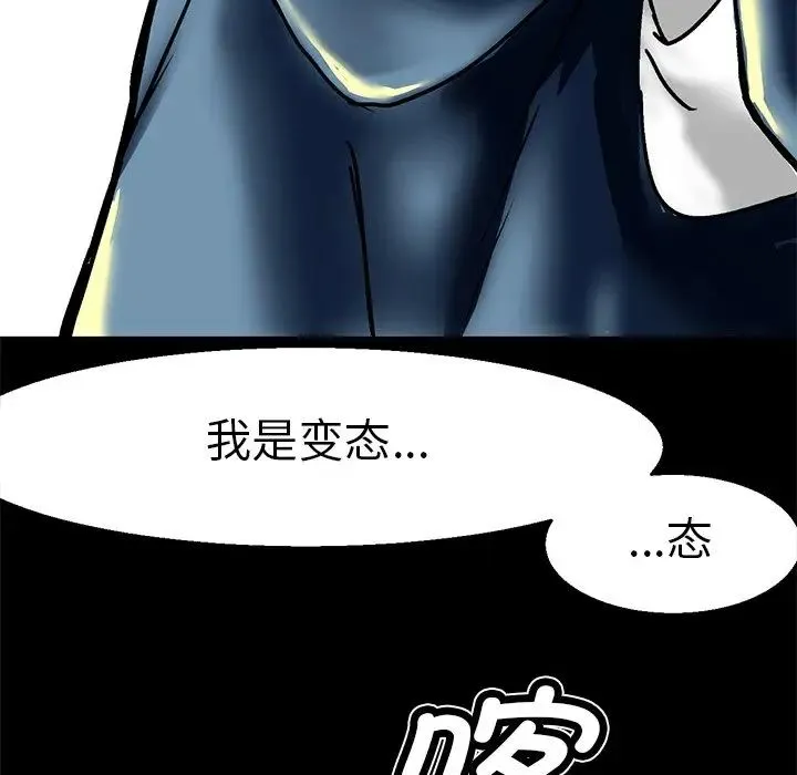 教义 - 第1话 - page 88