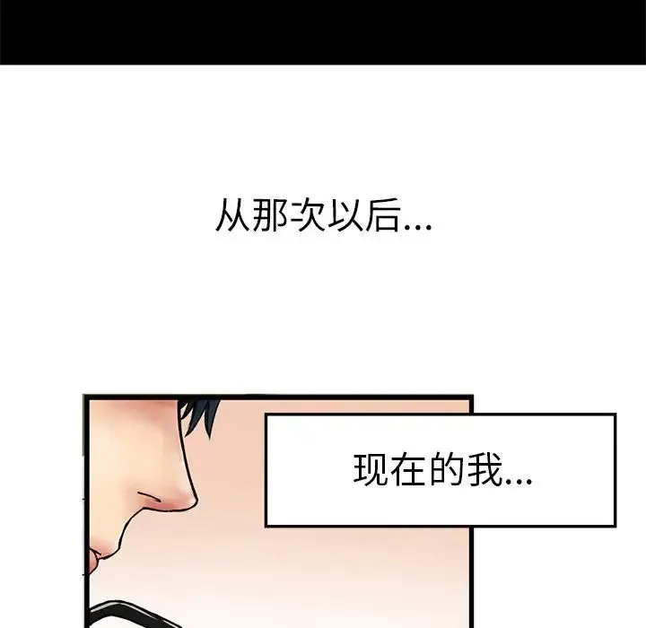 教义 - 第1话 - page 98