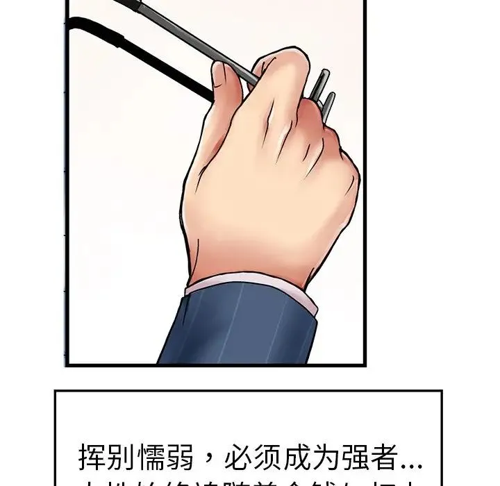 教义 - 第1话 - page 99
