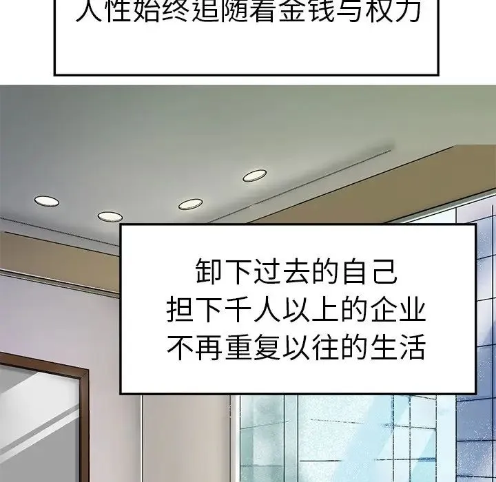 教义 - 第1话 - page 100