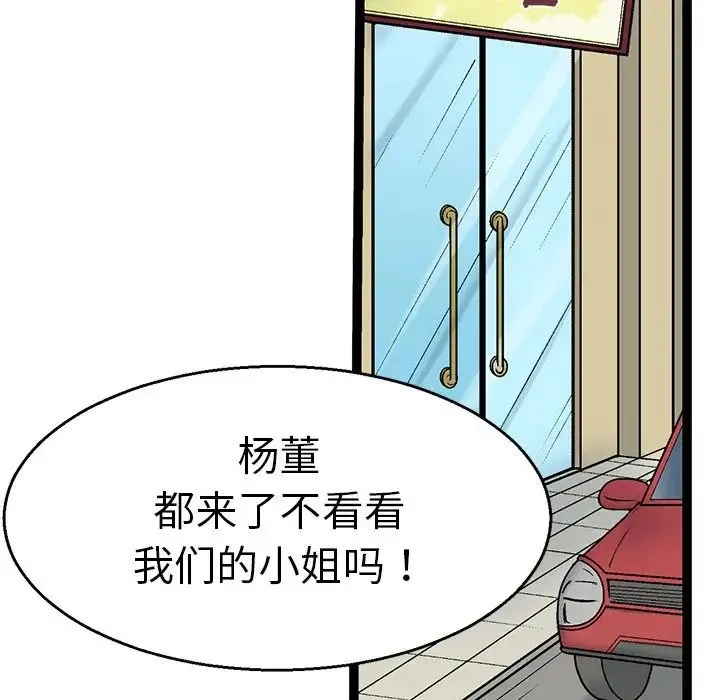 教义 - 第1话 - page 103