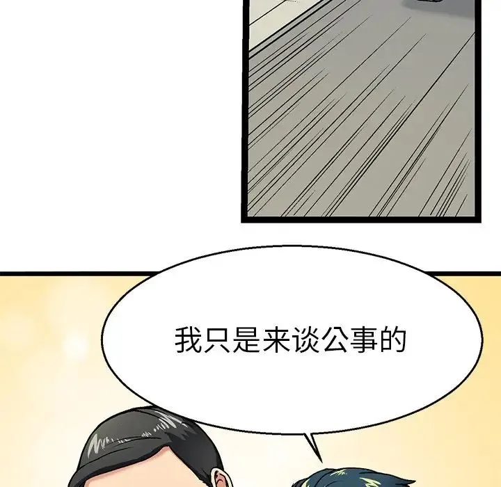 教义 - 第1话 - page 104
