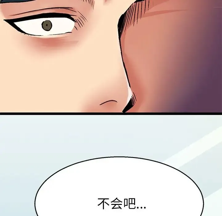 教义 - 第1话 - page 109