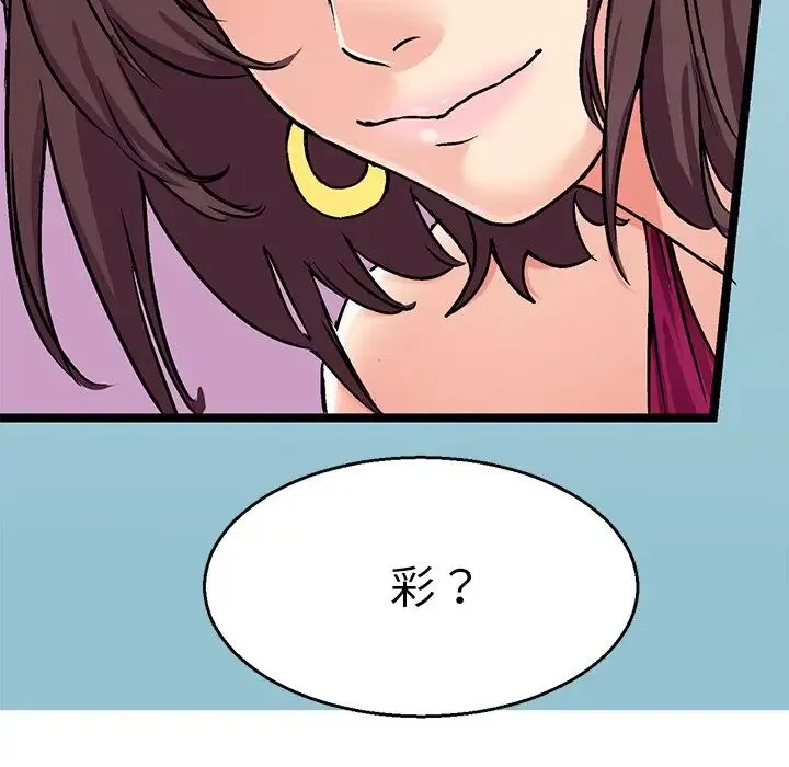 教义 - 第1话 - page 111