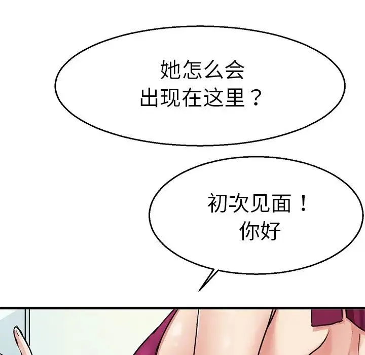 教义 - 第1话 - page 112