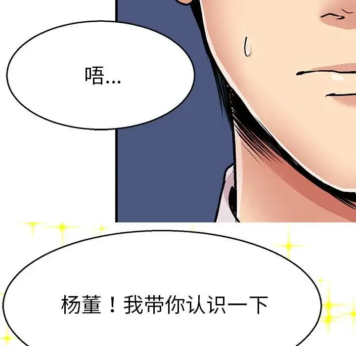 教义 - 第1话 - page 114