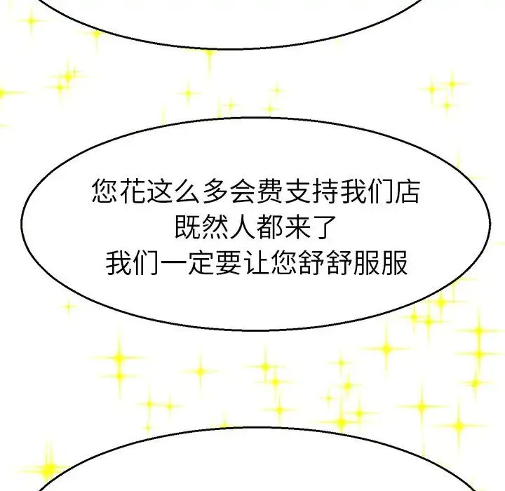 教义 - 第1话 - page 115