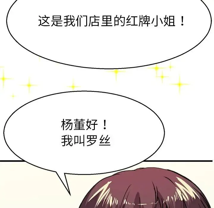 教义 - 第1话 - page 116