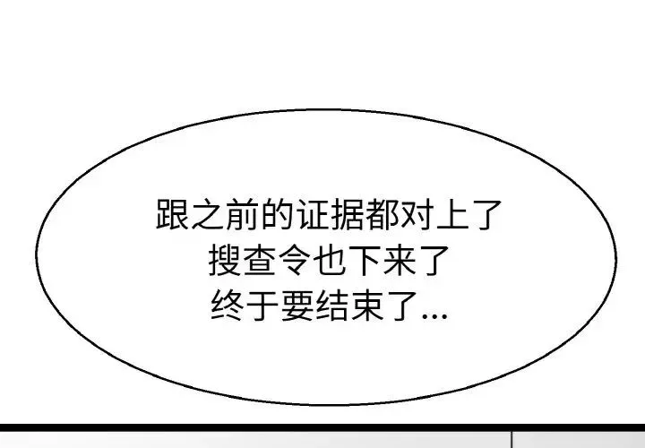 教义 - 第21話 - page 1