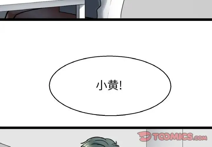教义 - 第21話 - page 3