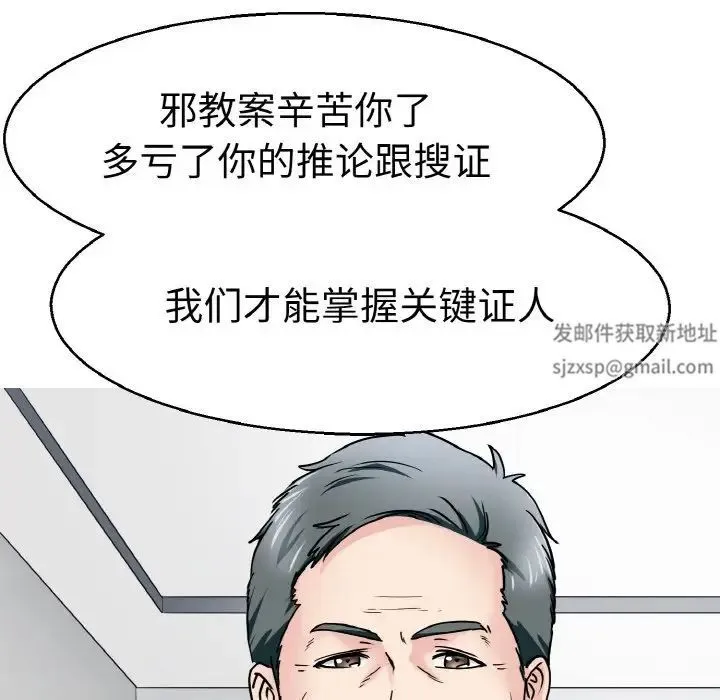 教义 - 第21話 - page 5