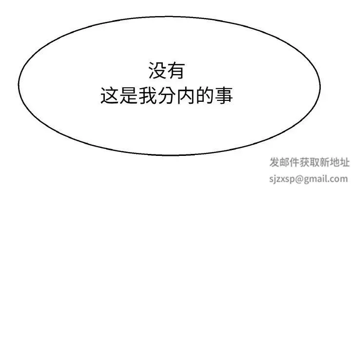 教义 - 第21話 - page 7