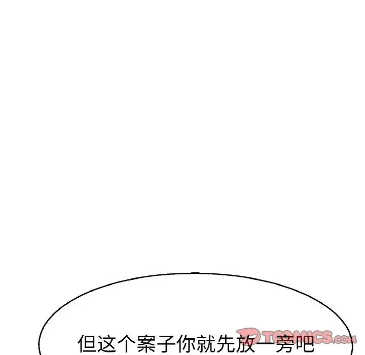 教义 - 第21話 - page 9