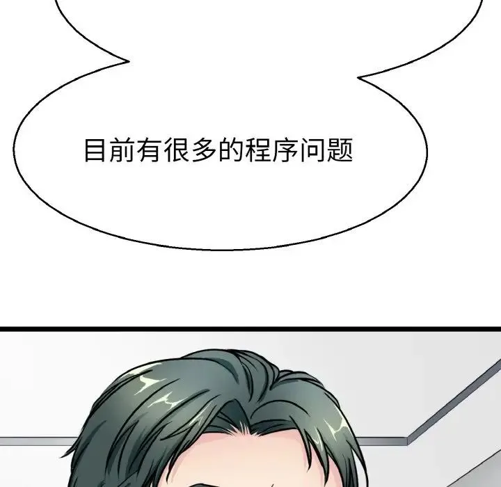 教义 - 第21話 - page 10