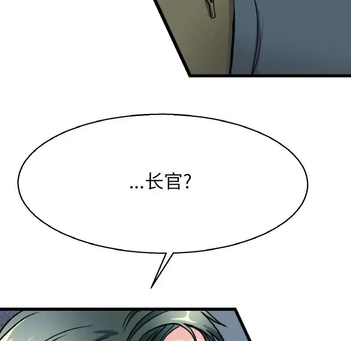教义 - 第21話 - page 12