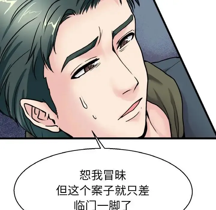 教义 - 第21話 - page 13