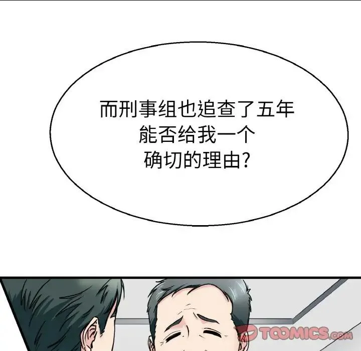 教义 - 第21話 - page 15