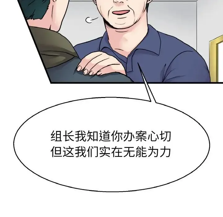 教义 - 第21話 - page 16