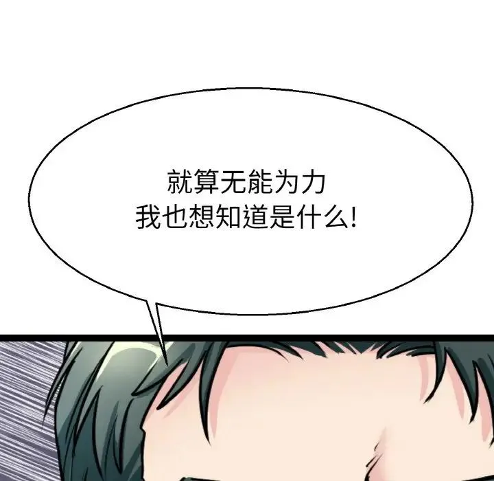 教义 - 第21話 - page 17