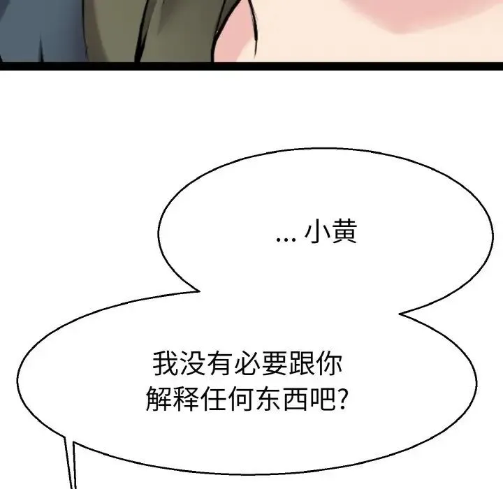 教义 - 第21話 - page 19