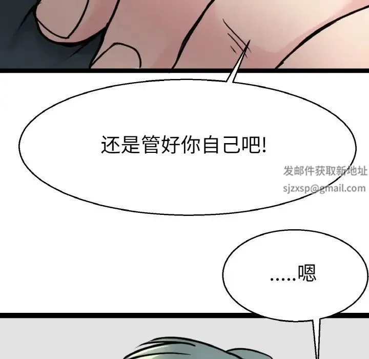 教义 - 第21話 - page 22