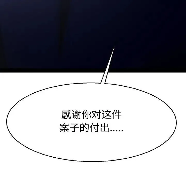 教义 - 第21話 - page 28
