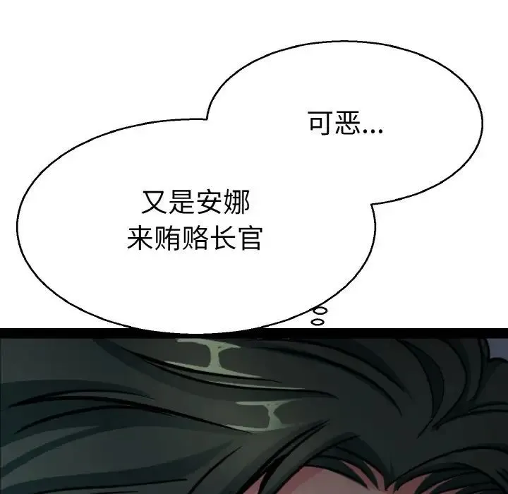 教义 - 第21話 - page 29