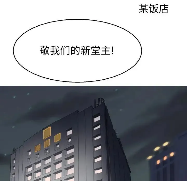 教义 - 第21話 - page 32