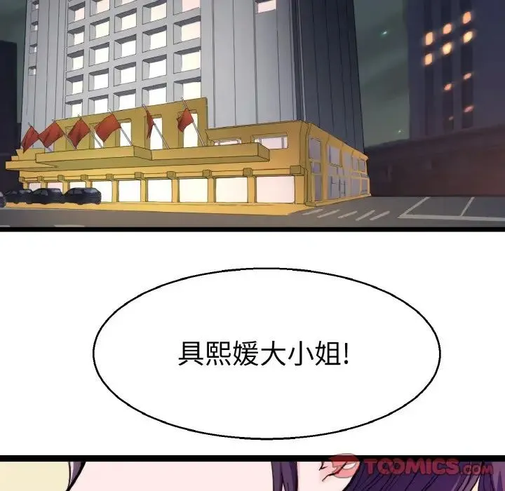 教义 - 第21話 - page 33