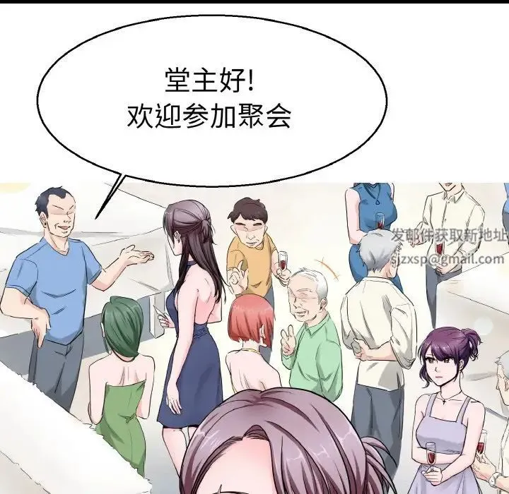 教义 - 第21話 - page 35