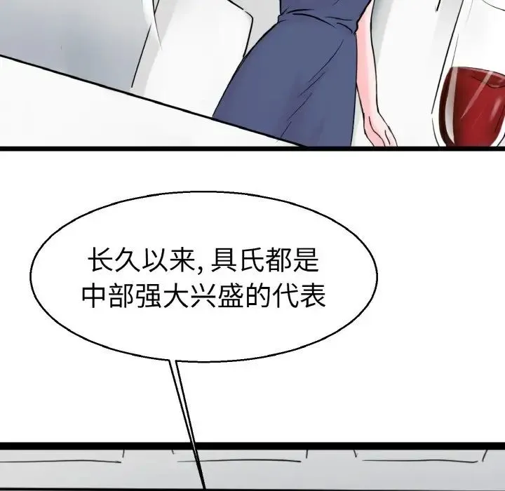 教义 - 第21話 - page 41