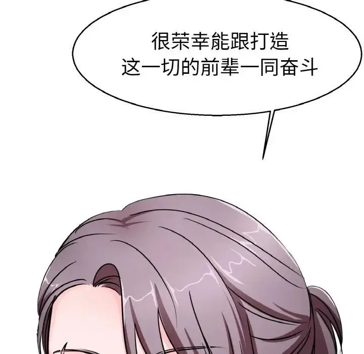 教义 - 第21話 - page 44