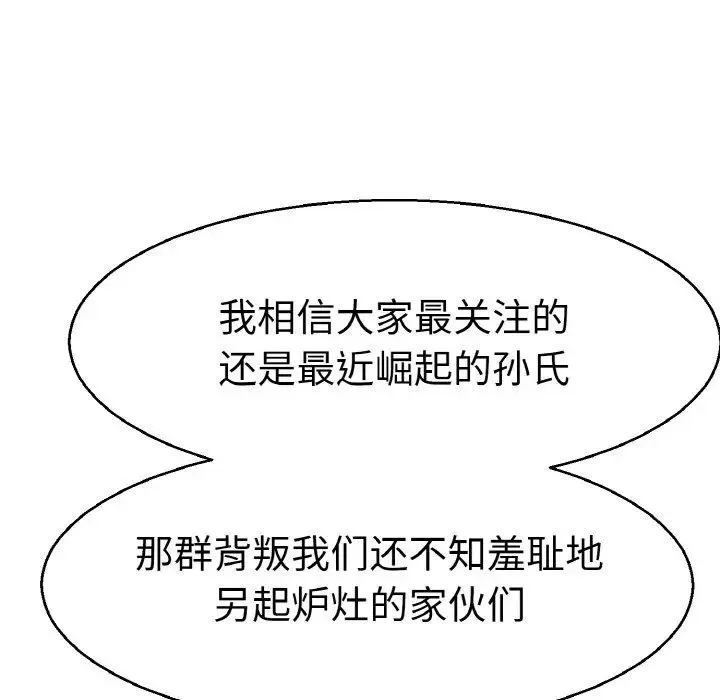 教义 - 第21話 - page 47