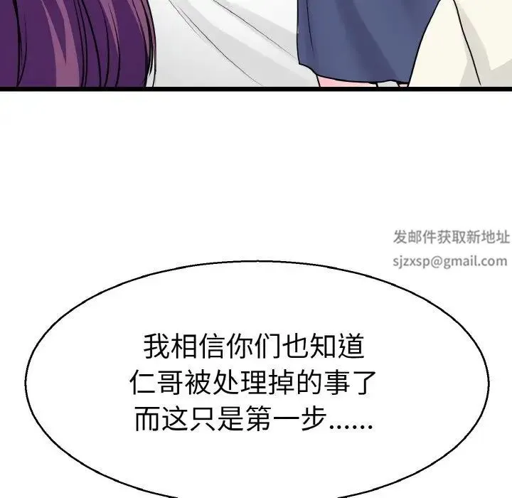 教义 - 第21話 - page 49
