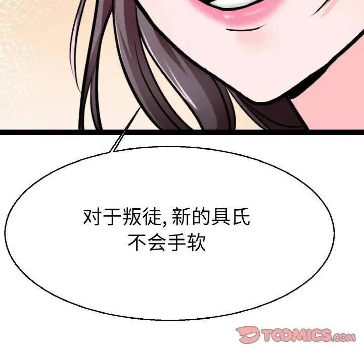 教义 - 第21話 - page 51