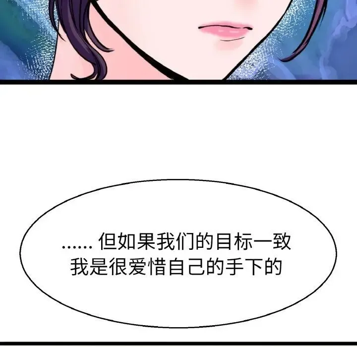 教义 - 第21話 - page 53