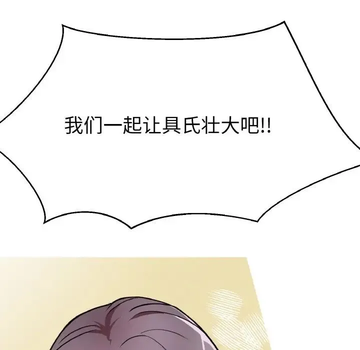 教义 - 第21話 - page 56