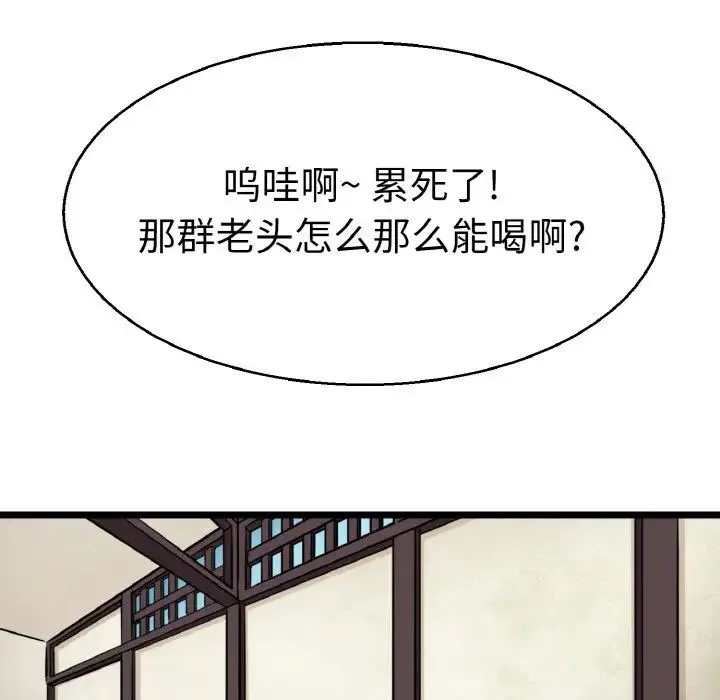 教义 - 第21話 - page 59