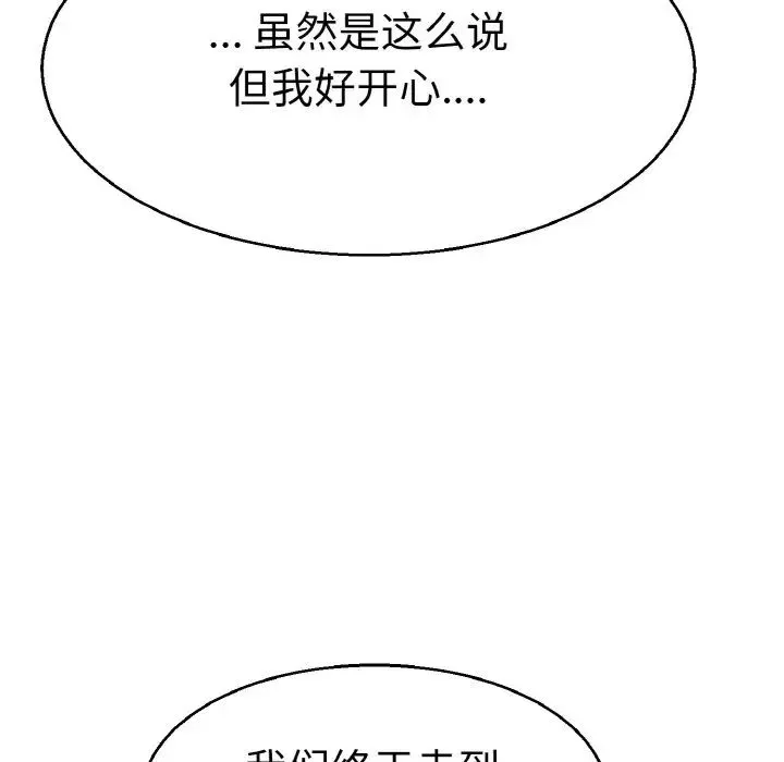 教义 - 第21話 - page 61