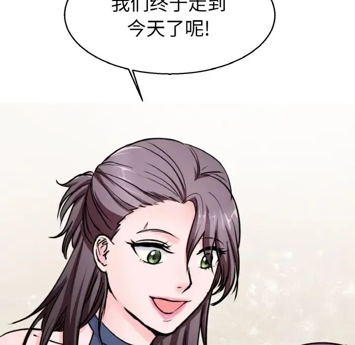 教义 - 第21話 - page 62