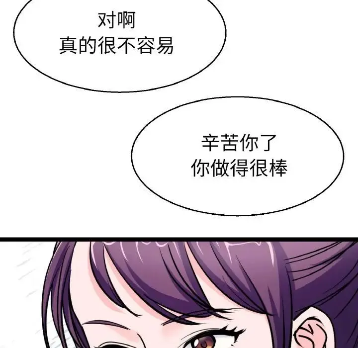 教义 - 第21話 - page 64