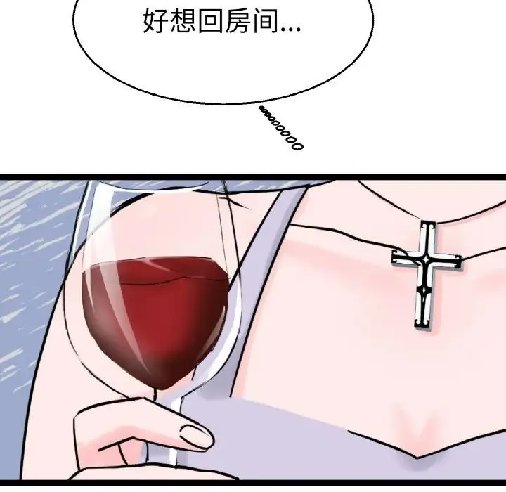 教义 - 第21話 - page 66