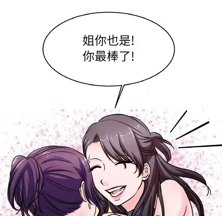教义 - 第21話 - page 67