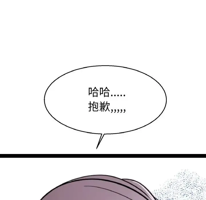 教义 - 第21話 - page 73
