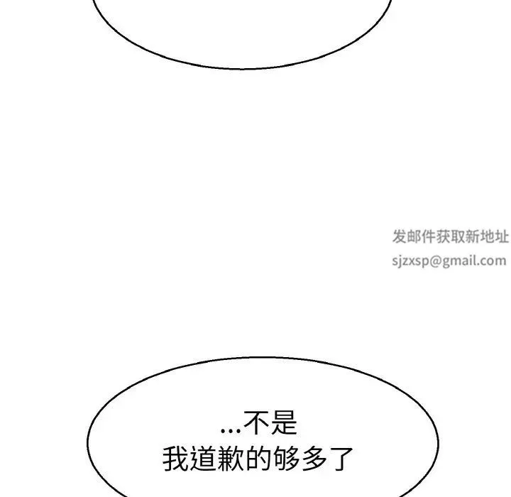教义 - 第21話 - page 76