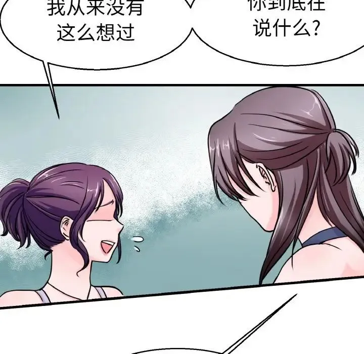 教义 - 第21話 - page 85