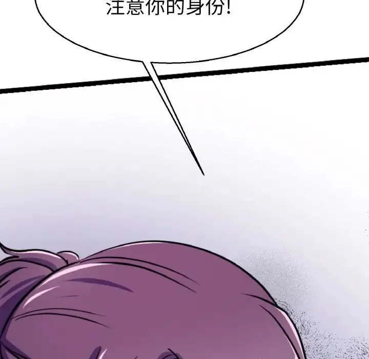 教义 - 第21話 - page 89