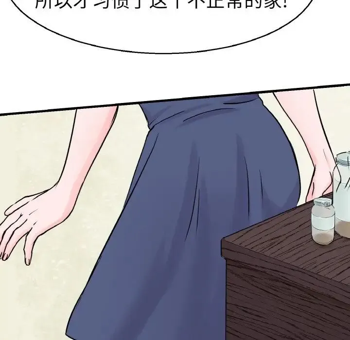 教义 - 第21話 - page 92